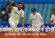 Akash Deep ‘cheating’ controversy: Joe Root’s wicket in India’s 2nd Test win and the unexpected reaction Akash Deep's 10-wicket haul Cheating controversy over Joe Root's wicket, India's Edgbaston win