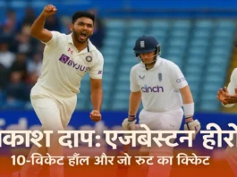 Akash Deep ‘cheating’ controversy: Joe Root’s wicket in India’s 2nd Test win and the unexpected reaction Akash Deep's 10-wicket haul Cheating controversy over Joe Root's wicket, India's Edgbaston win