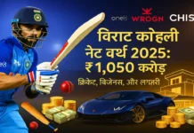 Virat Kohli Net Worth 2025: Empire of Cricket, Business and Luxury Lifestyle Virat Kohli Net Worth 2025
