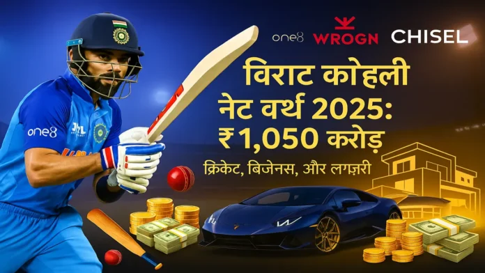 Virat Kohli Net Worth 2025